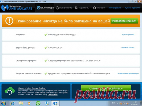 Лучшие средства удаления вредоносных программ | remontka.pro