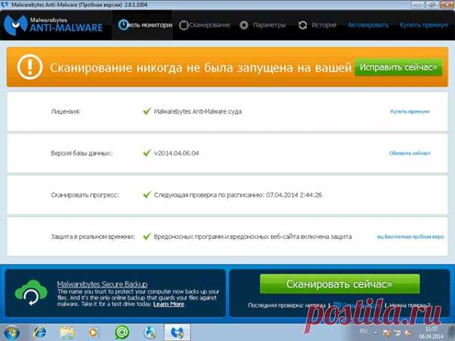 Лучшие средства удаления вредоносных программ | remontka.pro