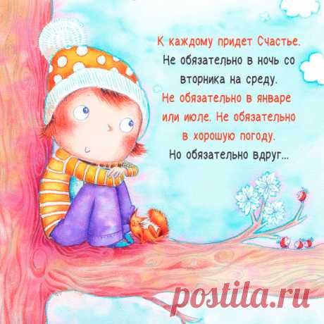 Картинки позитивные