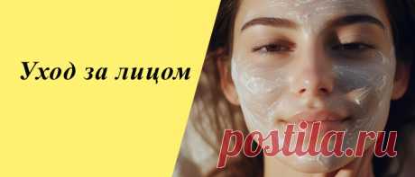 Этапы по домашнему уходу за кожей лица: правильные меры Откройте секреты домашнего ухода за кожей лица с нашими советами и рекомендациями, чтобы ваша кожа была всегда здоровой и сияющей.