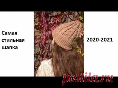 Самая модная шапка 2020-2021. Подробный мастер-класс. - Вязание - Страна Мам