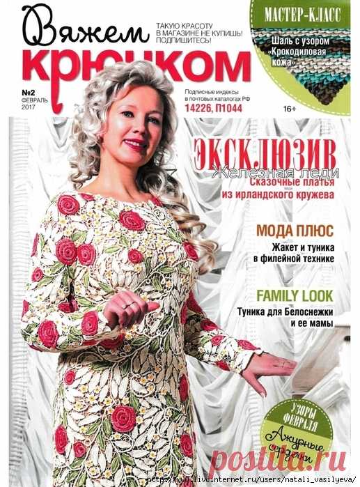 цитата Belenaya : Альбом «Вяжем крючком №2 2017» (20:21 12-02-2017) [5285951/408521794] - Почта Mail.Ru