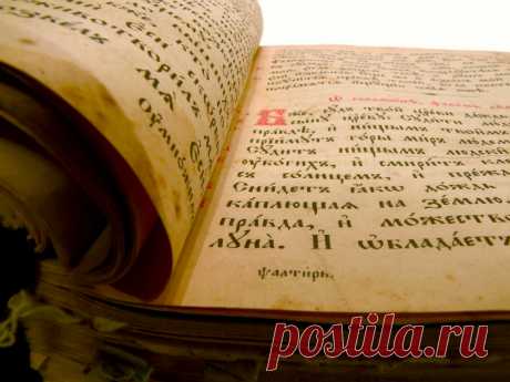 22 псалом для чего читают При клиниках на Девичьем поле.