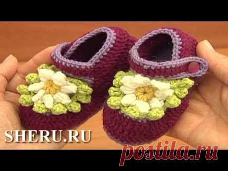 Пинетки с цветочком Урок 16 часть 3 из 3