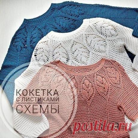 ТРИ КОКЕТКИ - ТРИ СХЕМЫ  от juliet_73
Далее слова автора:
.
Такие похожие, но такие разные 
.
Решила собрать в одном посте все три схемы, по мотивам которых вязала свои кокетки с листиками. Источники разные - старенький журнал по вязанию 86 (!Карл) года, испанский и японский журнальчики

Обратите внимание, что во всех схемах есть изменения в части замены столбиков с накидами на рельефные для придания объема

И сразу предупреждаю, что сами по себе схемы не идеальны, по ходу...