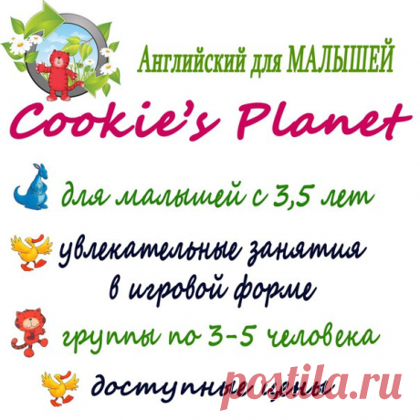 Подготовлю к новому учебному году по английскому языку! 
Обучаю чтению дошкольником и младших школьников по методике GenkiEnglish, Jolly Phonics c использованием sight words, chants, lapbooks. Учащимся средних и старших классов поможем заинтересоваться и полюбить язык с помощью приема "перевернутый класс" 
Пробное занятие бесплатно.