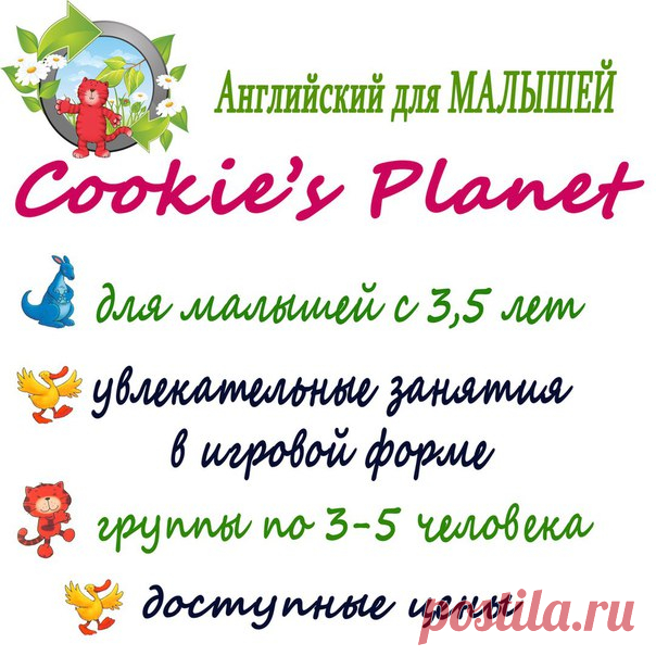 Подготовлю к новому учебному году по английскому языку! 
Обучаю чтению дошкольником и младших школьников по методике GenkiEnglish, Jolly Phonics c использованием sight words, chants, lapbooks. Учащимся средних и старших классов поможем заинтересоваться и полюбить язык с помощью приема 