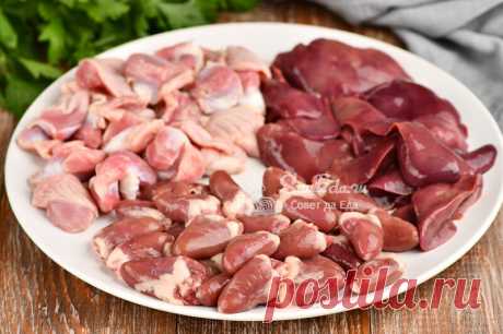 Из куриных желудков, сердечек и печени готовлю вкусное блюдо «Тжвжик» | Совет да Еда | Яндекс Дзен