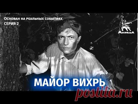 «Майор Вихрь» | 2 серия  | захватывающая история спасения Кракова