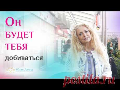 Главный женский навык, чтобы мужчина мечтал о тебе