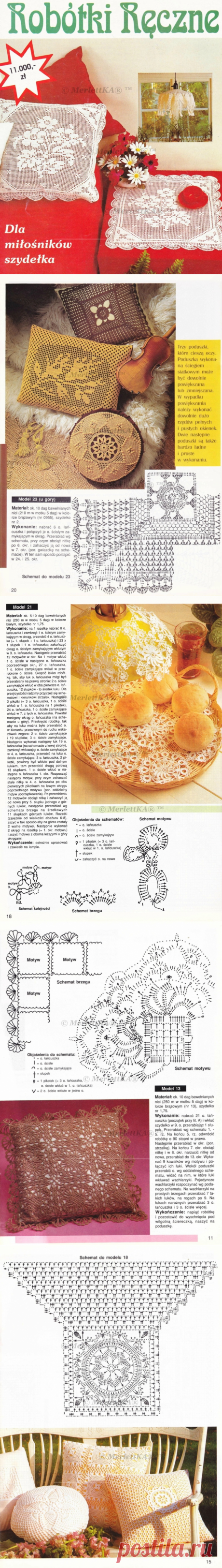 Польский журнал по вязанию - Robotki Reczne 1992-07 крючок - чехлы на подушки и абажуры