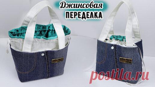 Очередная НАХОДКА-ПЕРЕДЕЛКА от корейской мастерицы. Проверила идею, нет слов, - ОДНИ ЭМОЦИИ! | Рукоделие ТВ | Дзен