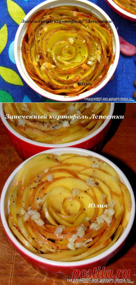 Запеченный картофель &quot;Лепестки&quot;
