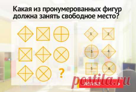 Какая фигура пропущена?