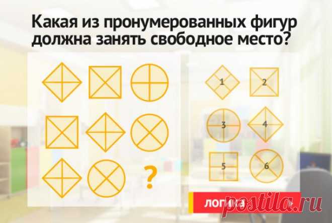 Какая фигура пропущена?