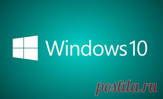 Как загрузить Windows 10 в безопасном режиме!