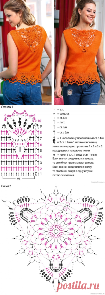 Топ с кружевным мотивом. Схема | Женская одежда крючком. Схемы и описание