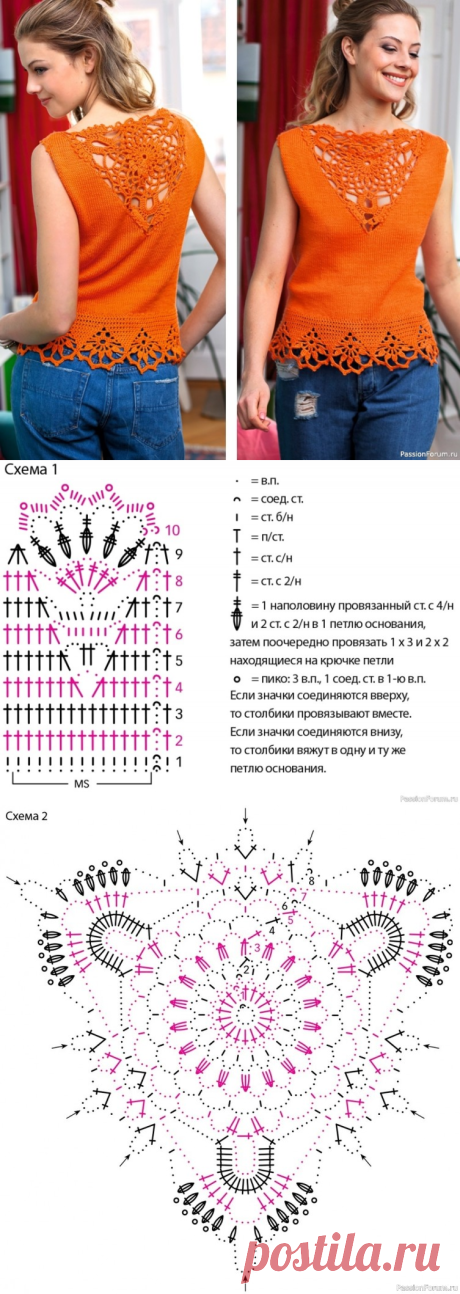 Топ с кружевным мотивом. Схема | Женская одежда крючком. Схемы и описание