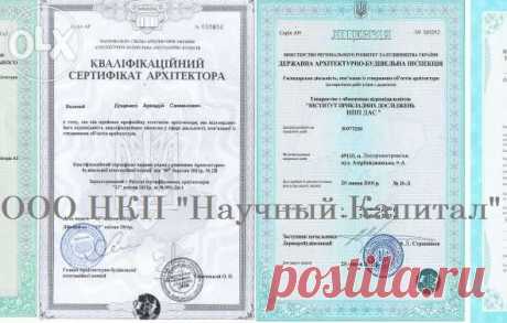 Узаконение самостроя. Ввод в эксплуатацию. Миллионы частных объявлений о купле-продаже в твоем городе. Продается всё!