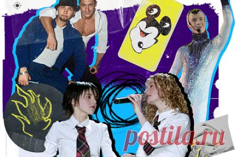 «Лента.ру» выпустила второй эпизод «Истории русской поп-музыки». «Лента.ру» выпустила второй эпизод спецпроекта «История русской поп-музыки», посвященный 2001 году. В нем рассказывается о состоянии российской эстрады в 2001-м, фестивале «Нашествие» и певце Витасе, а также о самых громких хитах года. В частности, о треке «Я сошла с ума» дуэта «Тату».