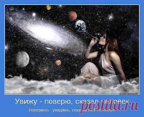Вот так и бывает! Вера в себя и в то, что ты делаешь!