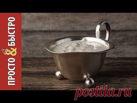 Домашний Майонез (2) - кулинарный рецепт. Миллион Меню