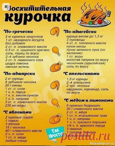 Шпаргалка кулинара