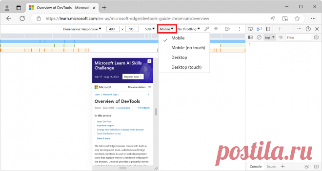 Эмуляция мобильных устройств (эмуляция устройств) - Microsoft Edge Developer documentation | Microsoft Learn