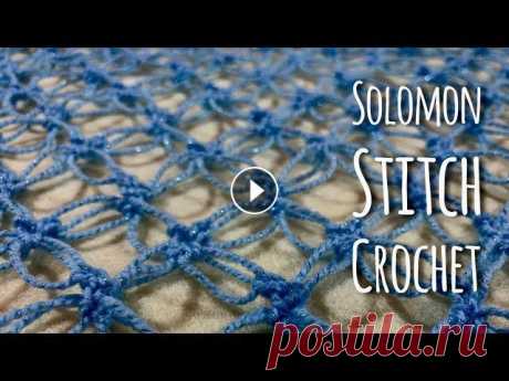 Вяжем УЗОР крючком: ПЕТЛИ СОЛОМОНА! / ДЛЯ НАЧИНАЮЩИХ / АНОНСЫ МК! / Solomon Stitch Crochet Вяжем потрясающий узор крючком - Петли Соломона. Подробное объяснение для начинающих. Solomon Stitch Crochet.Мой МАГАЗИН ПРЯЖИ ОТ ЛУЧШИХ МИРОВЫХ ПРОИЗ...