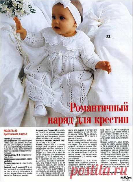 крестильная одежда красноярск купить: 13 тыс изображений найдено в Яндекс.Картинках