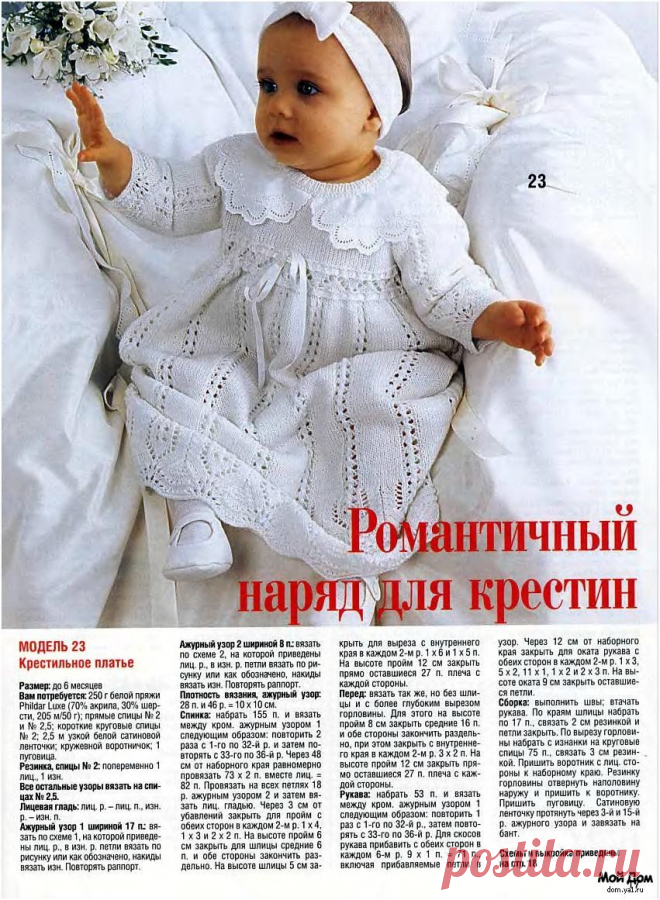 крестильная одежда красноярск купить: 13 тыс изображений найдено в Яндекс.Картинках