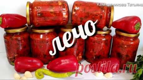 30 БАНОК УЛЕТАЮТ ЗА ЗИМУ! САМЫЙ ВКУСНЫЙ ЛЕЧО! ОЧЕНЬ БЫСТРО И ПРОСТО! Pepper with tomato canned-"LEC