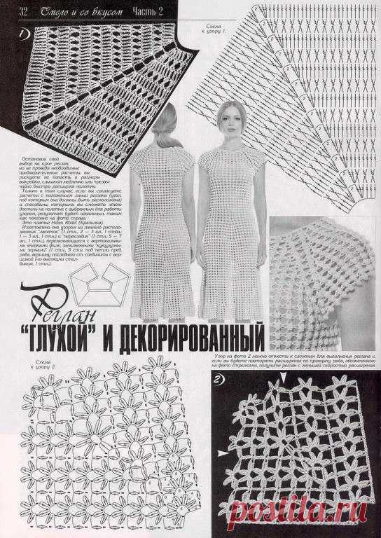 Вязание