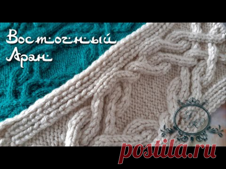 ВОСХИТИТЕЛЬНЫЙ ВОСТОЧНЫЙ АРАН!🧶💎