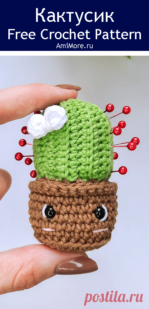 PDF Кактусик крючком. FREE crochet pattern; Аmigurumi toy patterns. Амигуруми схемы и описания на русском. Вязаные игрушки и поделки своими руками #amimore - маленький кактус в горшочке, растение, колючка, игольница.