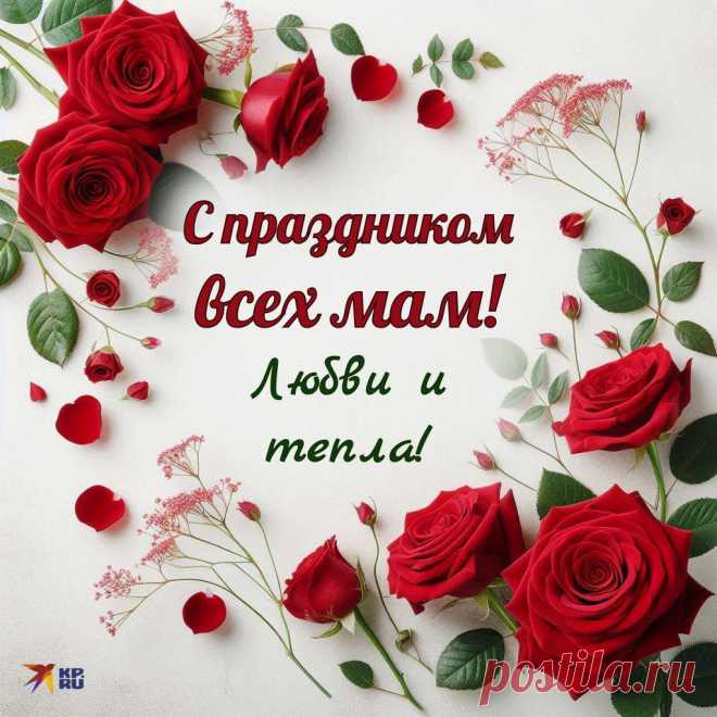 Открытки ко Дню матери: идеи и варианты
Основные виды открыток

Традиционные открытки включают:

    Классические — с цветами и стандартными пожеланиями

    Тематические — с семейными сюжетами

    Креативные — с необычным дизайном

    Минималистичные — лаконичные и элегантные

    Интерактивные — с дополнительными элементами