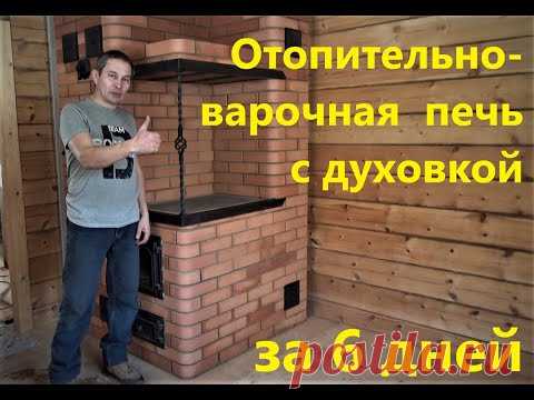 Отопительно варочная печь с духовкой