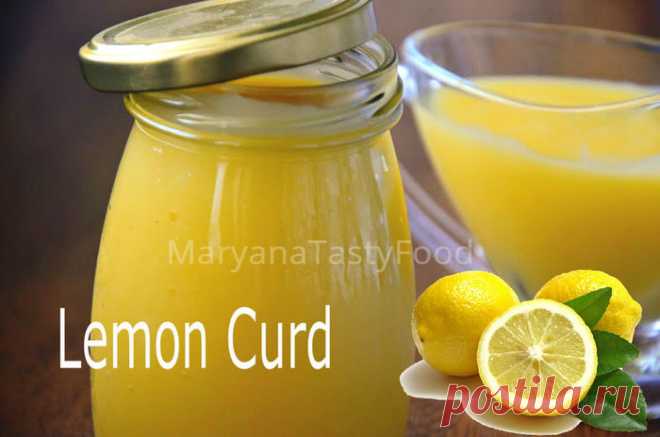 Лимонный Курд (Lemon Curd) Заварной Лимонный крем 



Британский десерт 