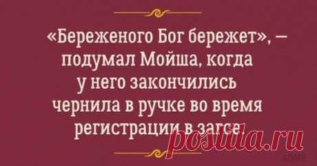 Истинный одесский юмор с оптимальной долей сарказма. Одним словом — гениально! | KaifZona.Ru