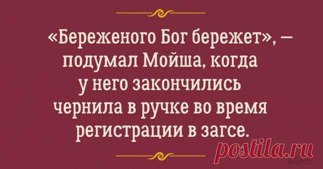 Истинный одесский юмор с оптимальной долей сарказма. Одним словом — гениально! | KaifZona.Ru