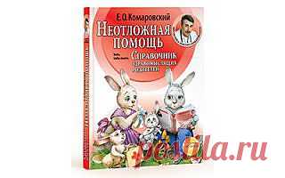 Книги - Доктор Комаровский