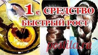 Всего 1раз в неделю! Очень сильный рост густых волос! Самое правильное использование касторового масла! | С Лёгкой Руки | Дзен