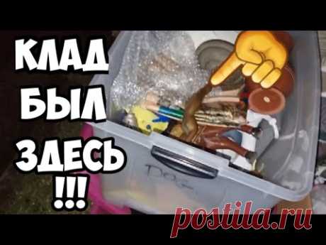 Клад был здесь ! Тонна антикварных вещей на улице.Не свалка,а антикварный магазин.Обзор находок