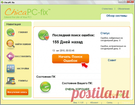 Программы для исправления ошибок в Windows