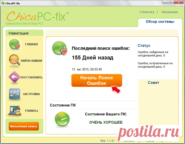 Программы для исправления ошибок в Windows