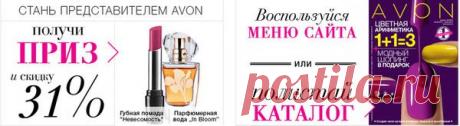 AVON РОССИЯ - Группы Мой Мир