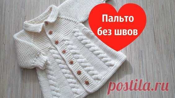 Жакет Duffel / Жакет спицами / Детский жакет / Детский кардиган спицами / Вязание для начинающих - поиск Яндекса по видео