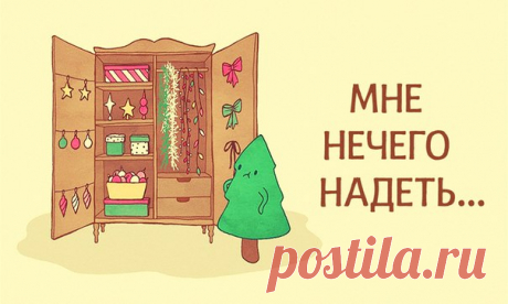 8 идей для нарядной новогодней елки: ↪ Мы уже придумали, как можно круто ее украсить.