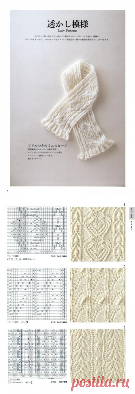 Мобильный LiveInternet УЗОРЫ  ИЗ  КНИГИ  ИЗВЕСТНОГО  АВТОРА  HITOMI  SHIDA  &quot;260  KNITTING   PATTERS&quot; | GayaneKostanyan - Дневник GayaneKostanyan |
