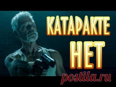 Методы, которыми сегодня с катарактой борется современная медицина, известны уже более 2000 лет, но существенно так и не изменились.
Сегодня вы должны узнать о катаракте правду, которую от нас скрывают!